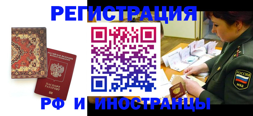 временная регистрация надежно в Озёрах